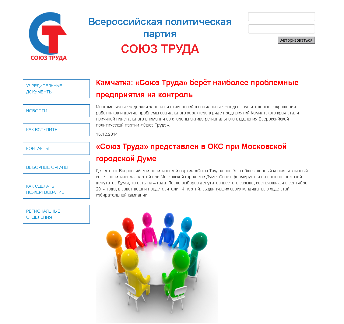 Политические сайты россии