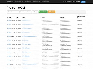 Если ТС при первичном освидетельствовании получает справку, то в случае исправления неисправностей в течение месяца оно может получить сертификат по этой справке. Данные случаи обрабатываются с помощью интерфейса повторного освидетельствования.