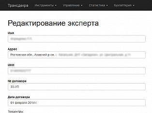 Режим редактирования эксперта